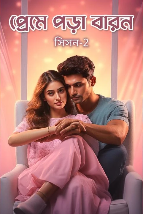preme pada baran(season-2)