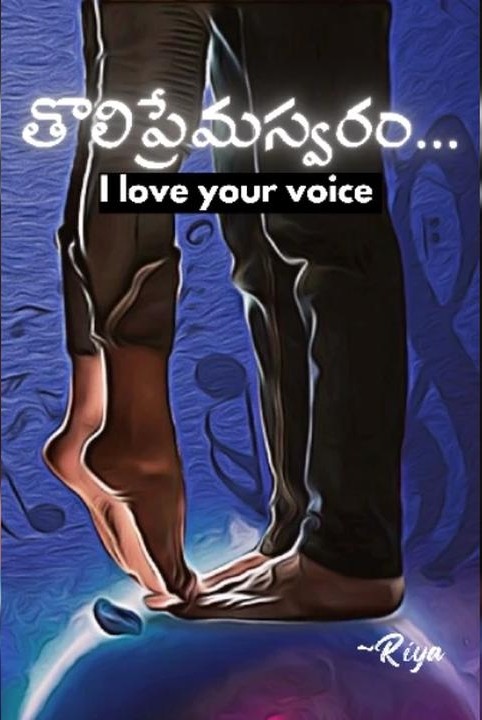 తొలిప్రేమస్వరం...🎶