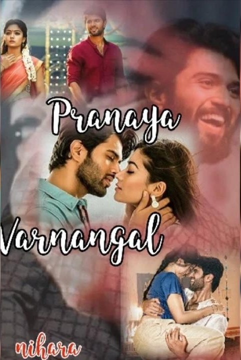 💞പ്രണയവർണ്ണങ്ങൾ : 💞