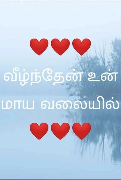 ❤❤❤veezhnthen un maya valaiyil❤❤❤