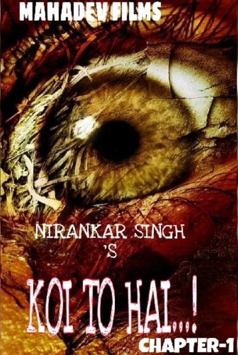 कोई तो है!-चैप्टर-ONE