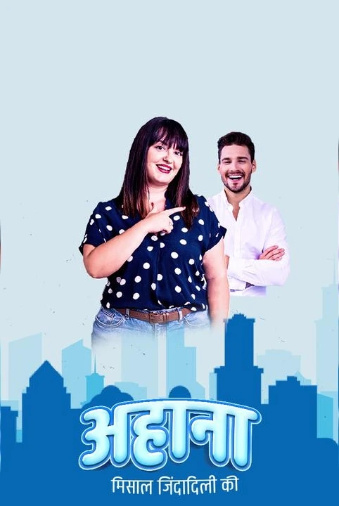 ahana ( misal jindadili ki )