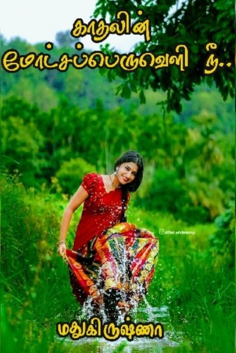 kaadhalin motchaperuveli nee (niraivuttrathu)