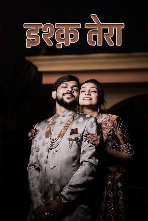 इश्क़ तेरा...