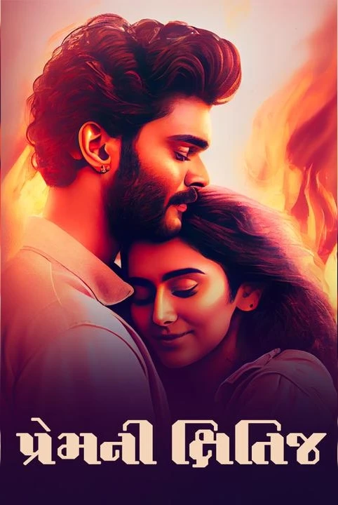 premni kshitij........(sanpurn)