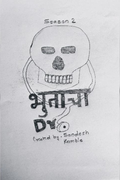 bhutancha dactor - season 2