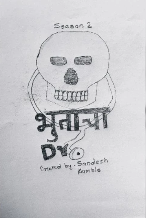 bhutancha dactor - season 2