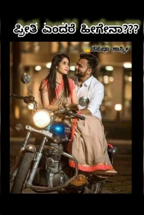 ❤preethi endare higena???❤(samagra)