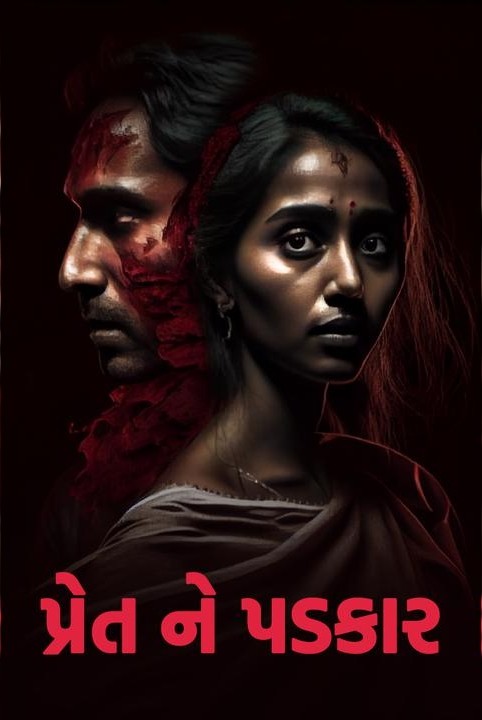 pret ne padkar ( horror katha )