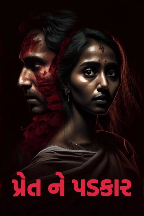 pret ne padkar ( horror katha )