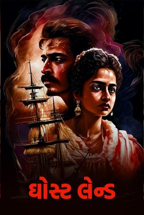 ghost land ( sanpurn )