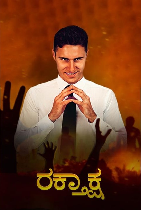 raktaksha
