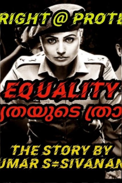 Equality :- തുല്യതയുടെ ത്രാസ് - II