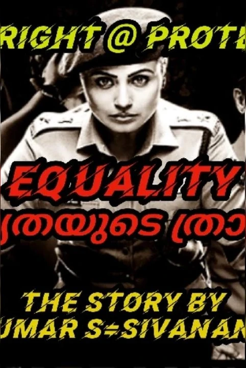 Equality :- thulyadayude thraws - II