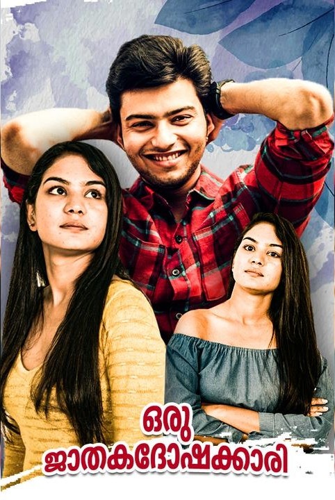 oru jatakadoshakkari