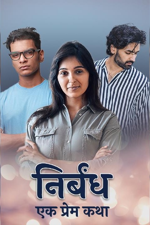 nirbandh - ek prem katha