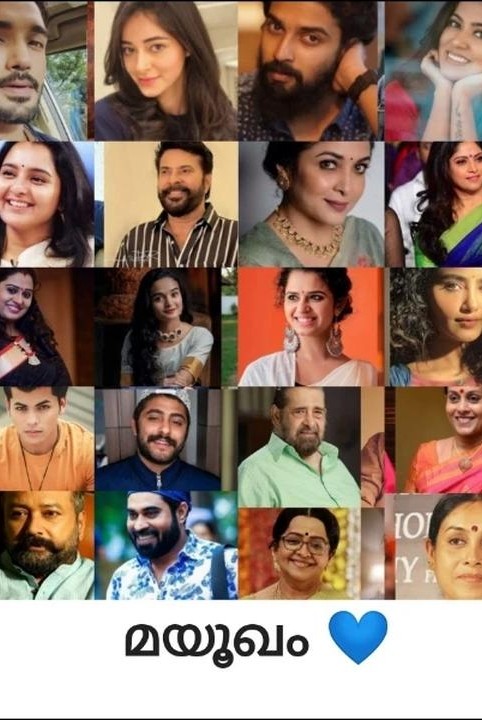 മയൂഖം 💙