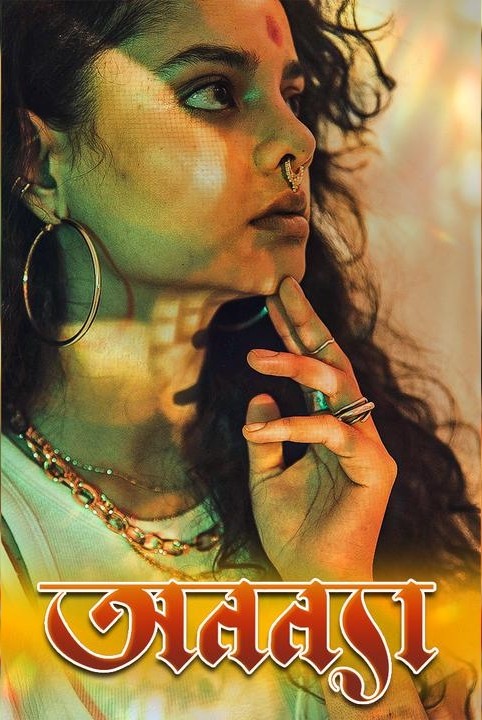 অনন্যা
