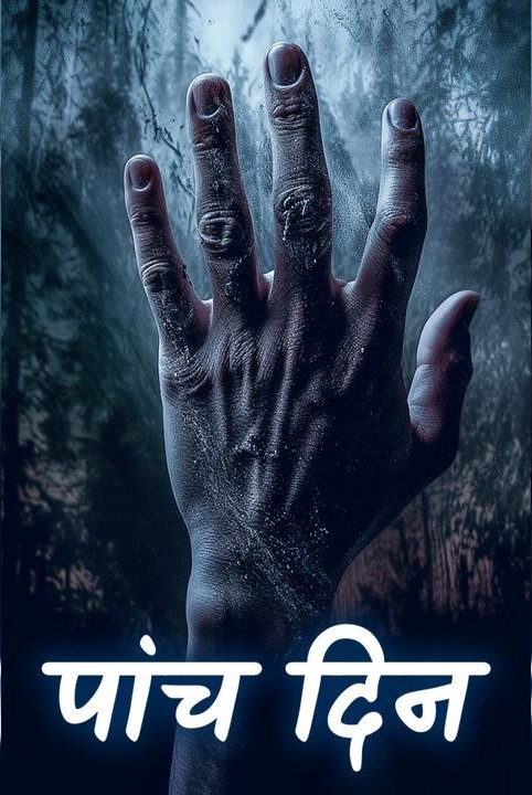 paanch din