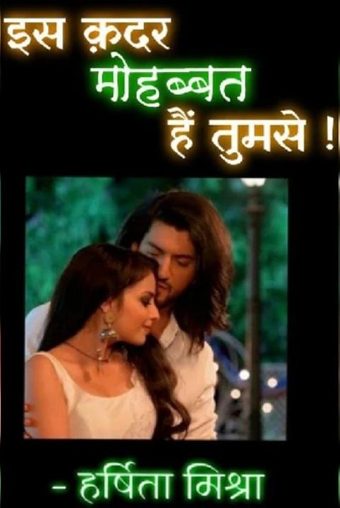 🖤इस कदर मोहब्बत है तुमसे🖤