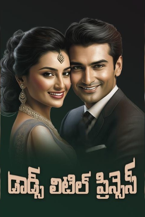 💝💝dodds little princess💝💝