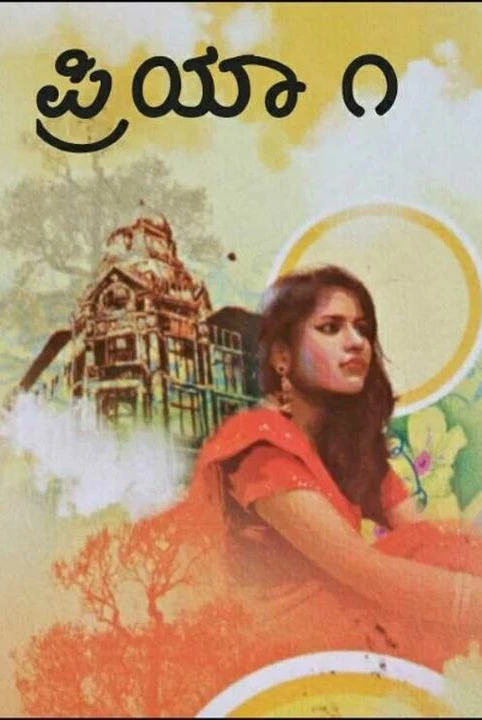 priya s