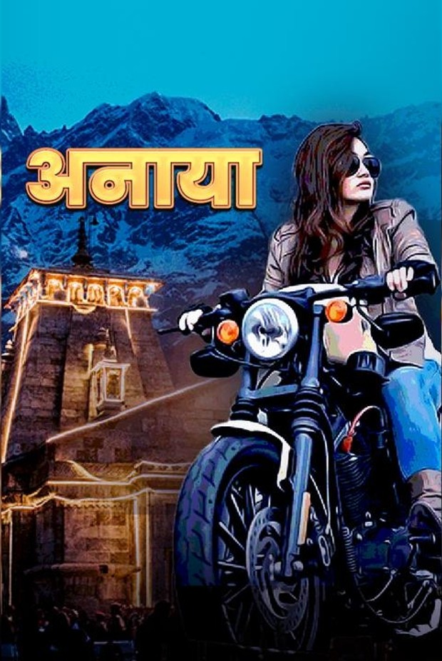 Anaya The Bullet Rider Rawadi Girl - An online Marathi story written by ...