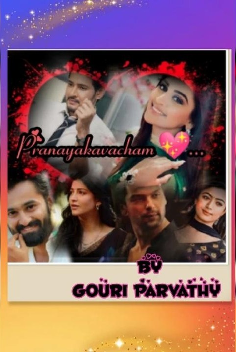 💝 പ്രണയകവചം 💝