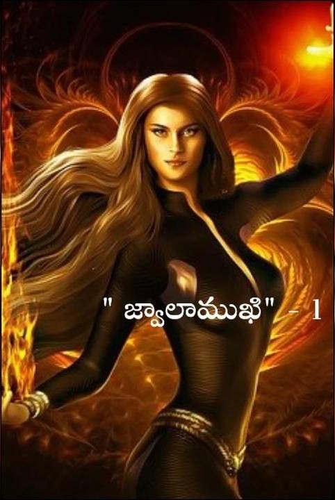 jvalamukhi