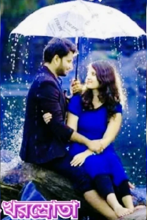 💞 meghapareer  chupkatha 💞 ( sakal porbo )