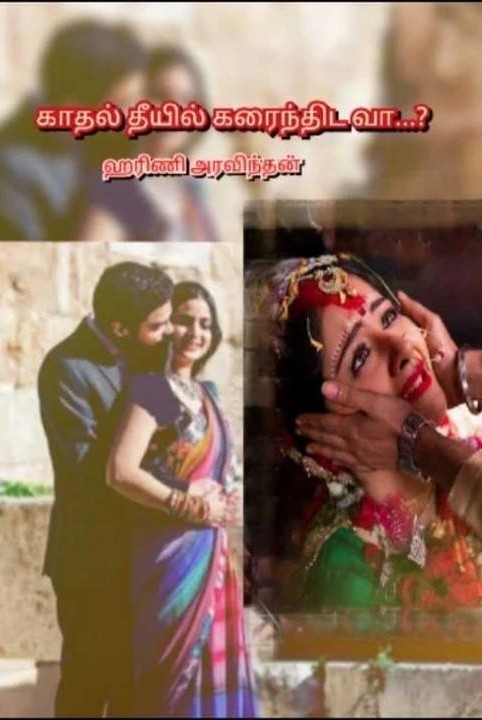 kaadhal theeyil karainthida vaa...?