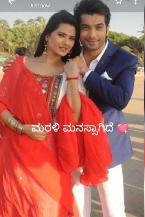 💟💖 marali manassagide 💖💟 (samagra)