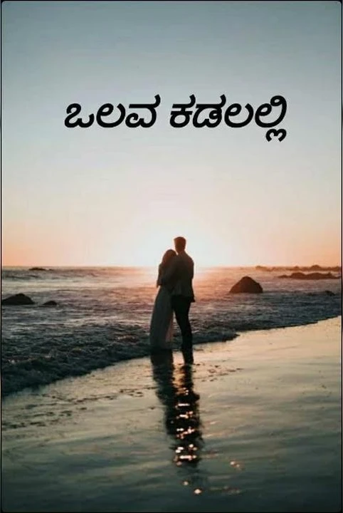 olava kadlalli (samagra)