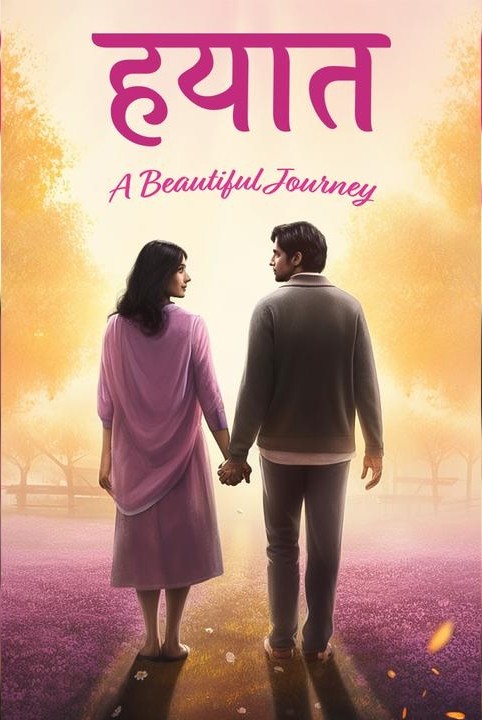 "हयात" A Beautiful Journey