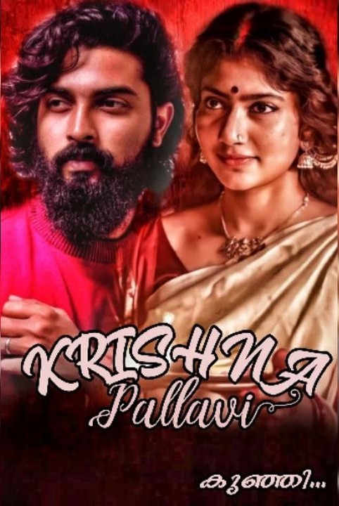 𝄞⃝കൃഷ്ണപല്ലവി𝄞⃝✨