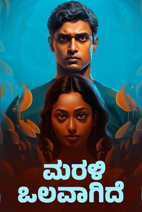 marali olavagide 💖💖 (samagra)