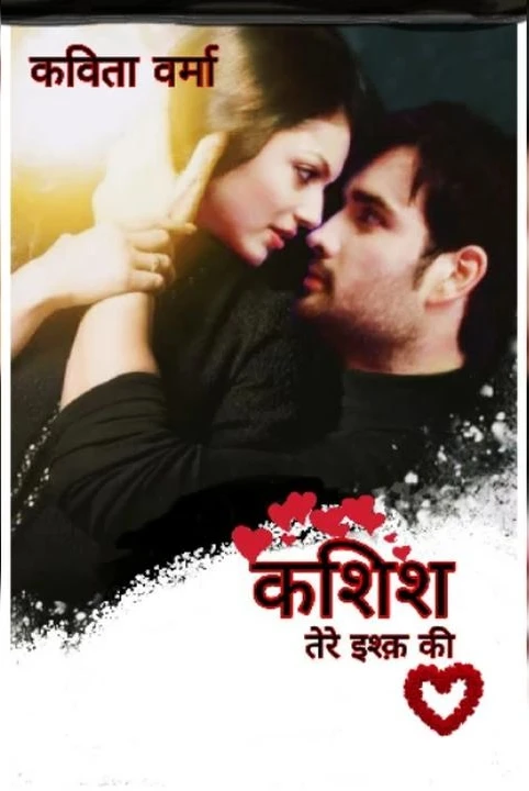 kashish tere ishq ki