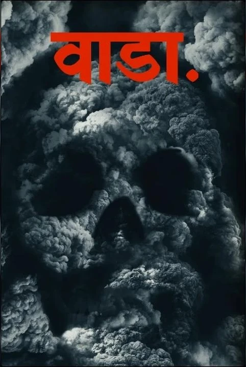 vada