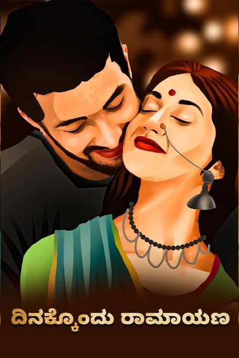 dinakkondu ramayana