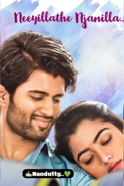 നീയില്ലാതെ ഞാനില്ല...💗