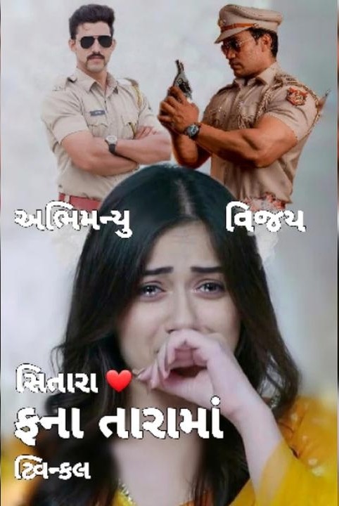 "ફના તારામાં"