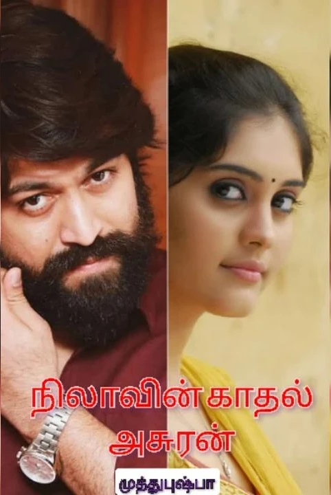 nilaavin kaadhal asuran ( niraivu petrathu)