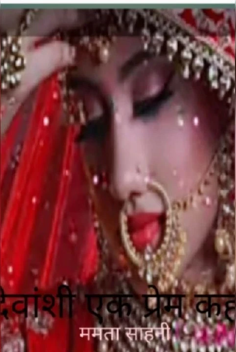 devanshi ek prem katha