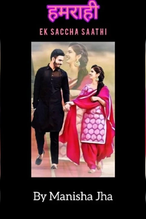 hamrahi - saccha sathi