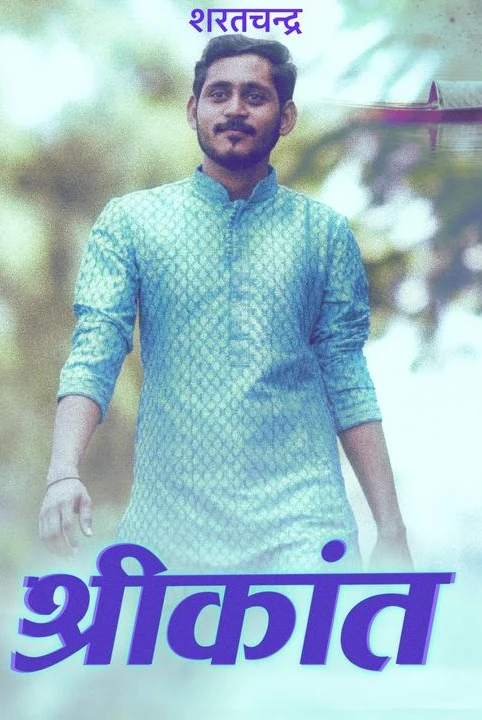 shrikant