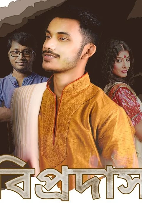 bipradas