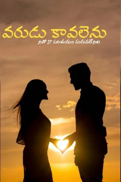 varudu cavalenu?