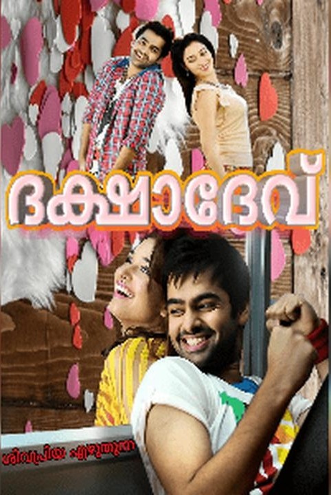 dhakshadevu