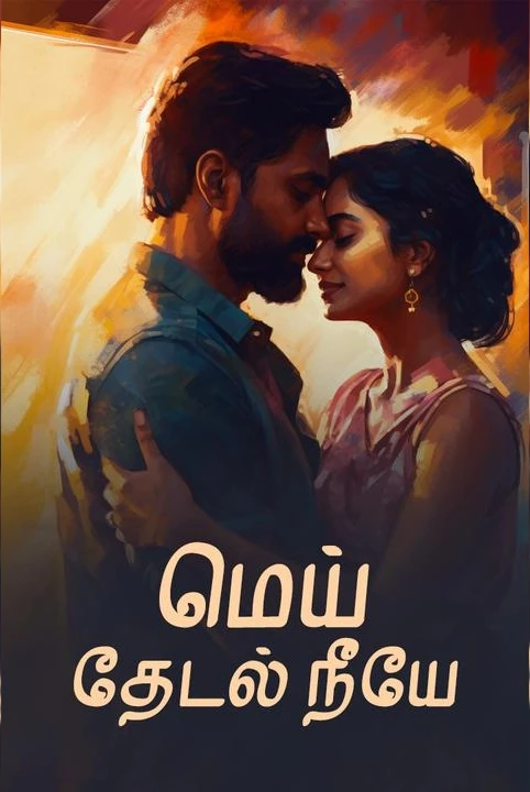 🌊 mei thedal Neeye! 🌊(muzhunaval)