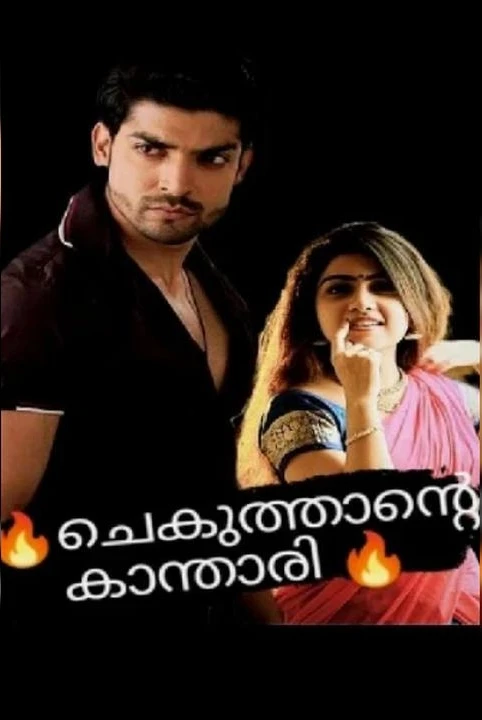 🔥chekuthante kantari 🔥 to )